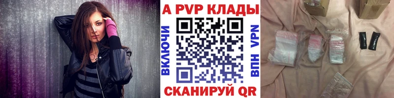 A PVP кристаллы Далматово