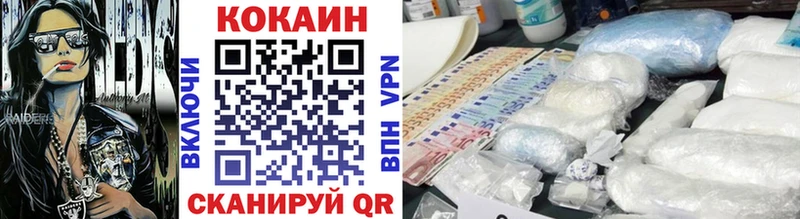 Кокаин Колумбийский  Далматово 