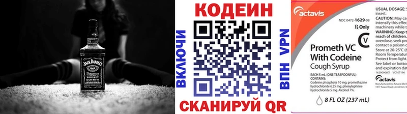 Кодеин напиток Lean (лин)  Далматово 