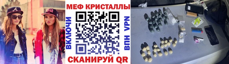 нарко площадка состав Далматово МЯУ-МЯУ VHQ