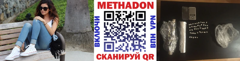 Метадон мёд  Далматово 